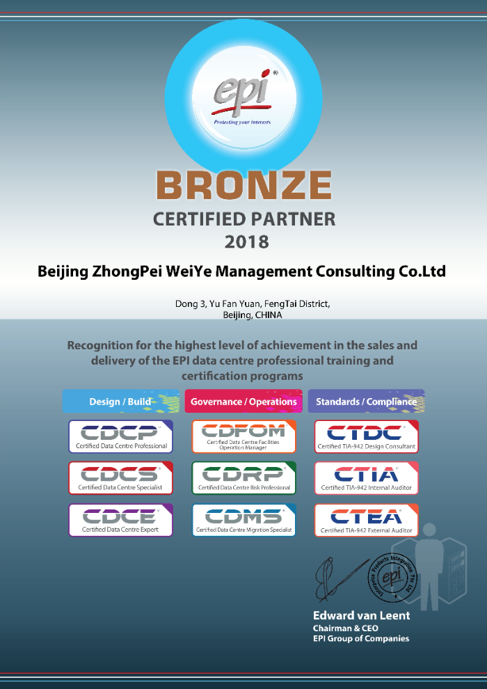 EPI授权CDCP认证授权