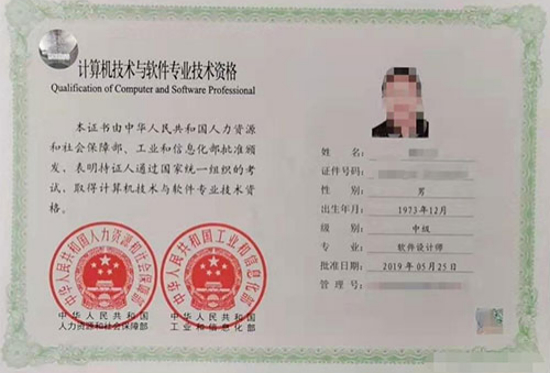 软考-软件设计师.png
