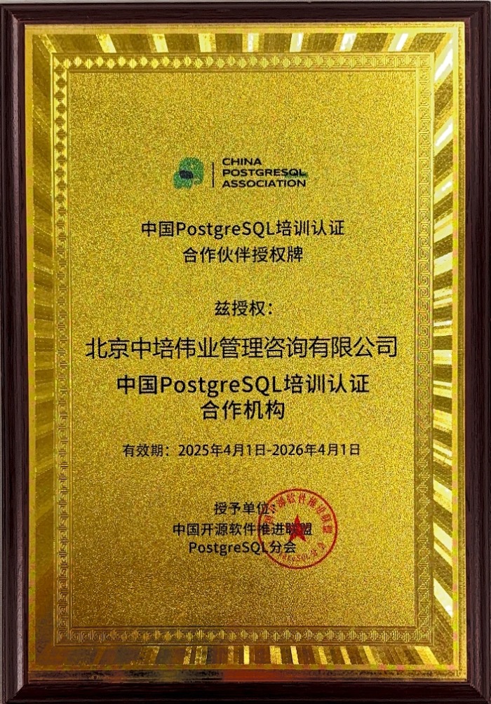 中国开源软件授权证书