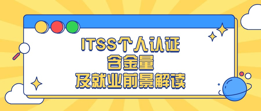 IT服务工程师（服务经理）招投标的刚需之选！