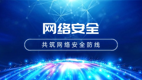 国际注册信息安全专业人员CISSP认证培训方案