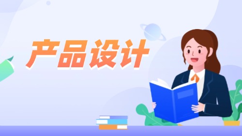 产品设计全流程培训方案