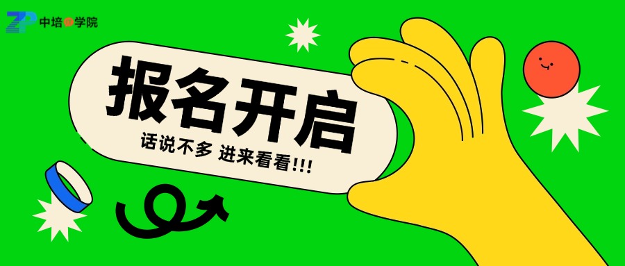 2025第二期数据资产管理师(CDAM)报名开启