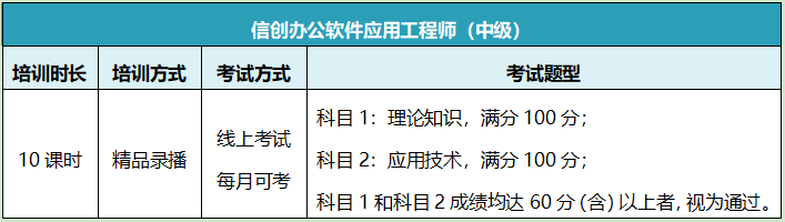 办公软件.png