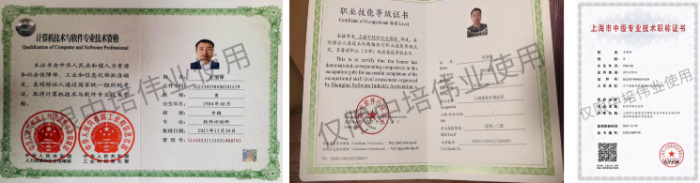 技能证书小.png