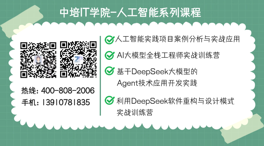人工智能系列课程.png