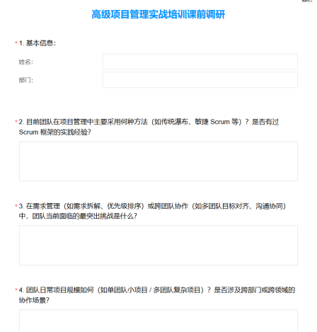 甘肃某电信公司：高级项目管理实战培训--成功案例1598.png