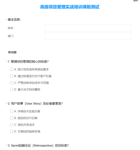 甘肃某电信公司：高级项目管理实战培训--成功案例1671.png