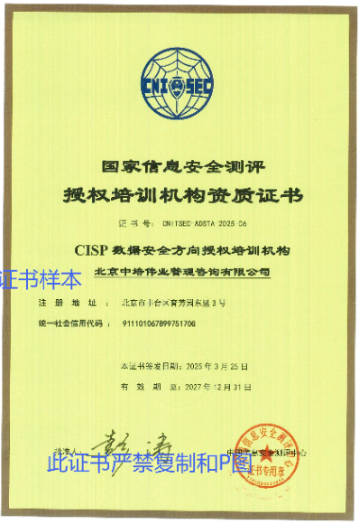 CISP-DSG