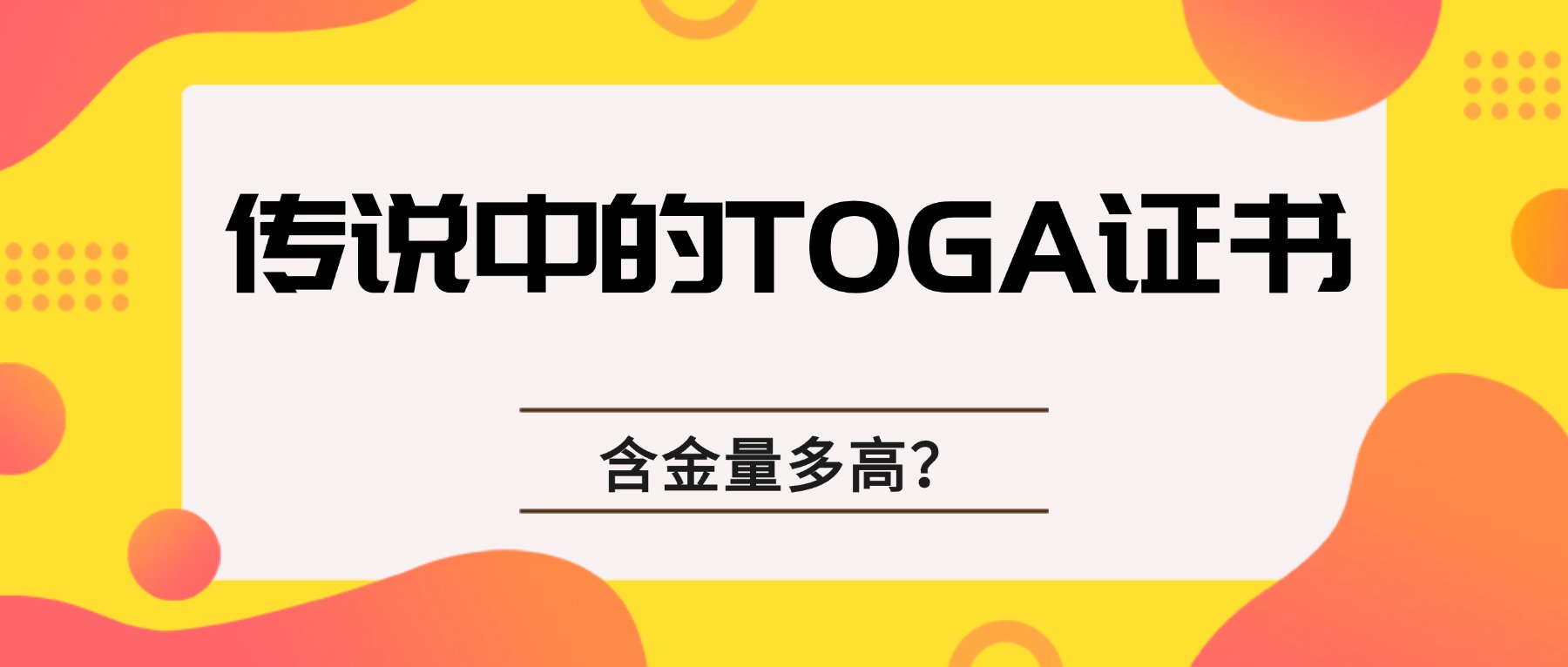 传说中的TOGAF 证书含金量多高?.jpg