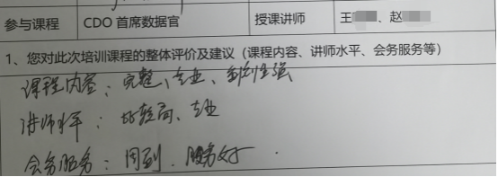2025年11月北京首期CDO首席数据官高级研修班--圆满收官5454.png