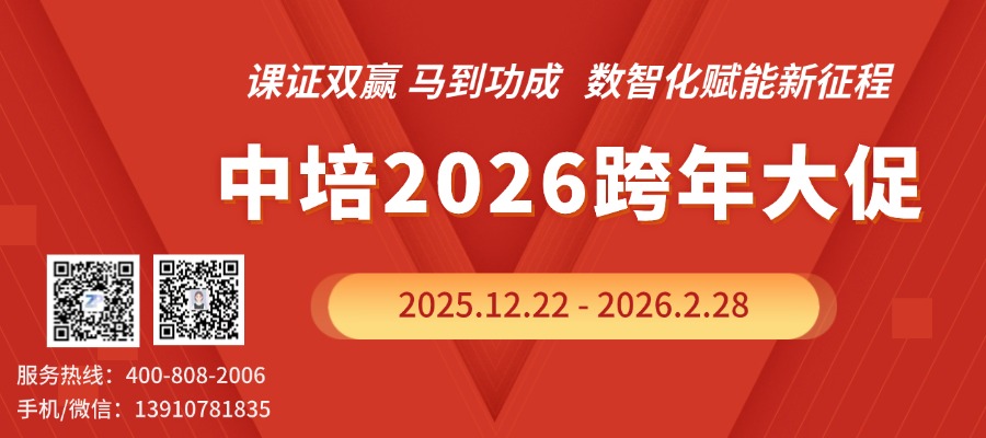 2026跨年大促