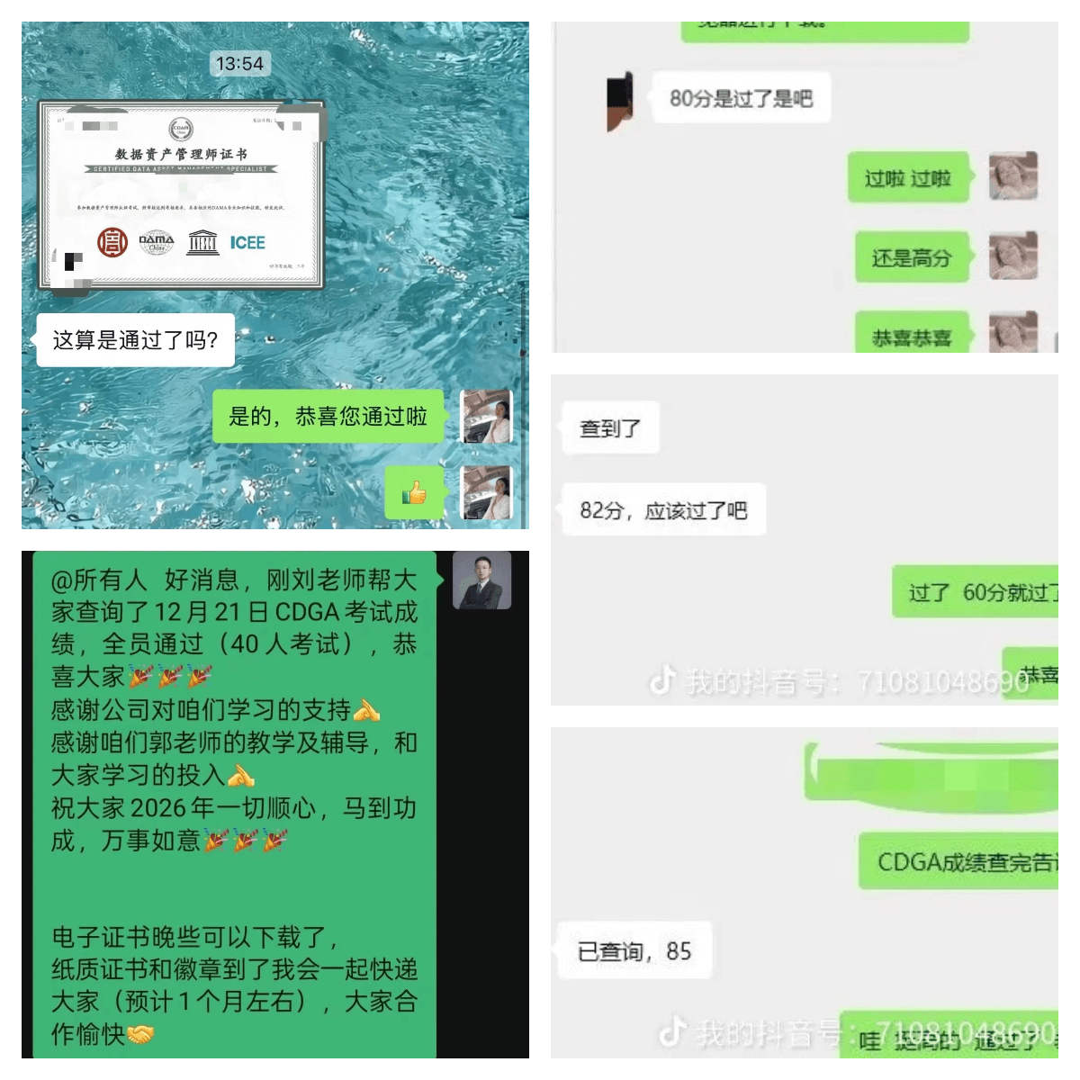 CDGA好评通过截图 (1).png