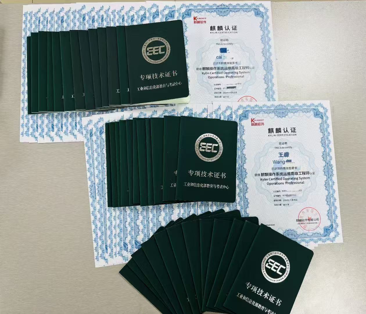 麒麟认证2.jpg