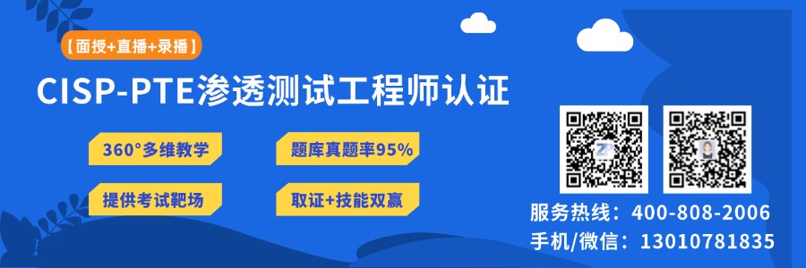 CISP-PTE