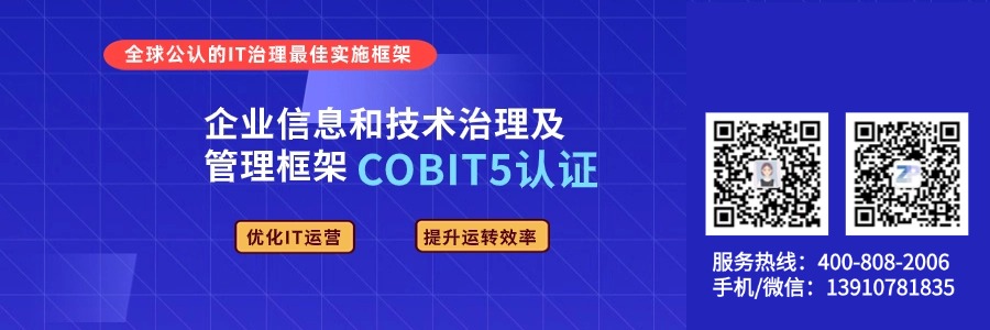 COBIT5