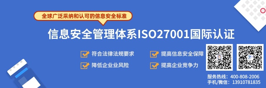 ISO27001