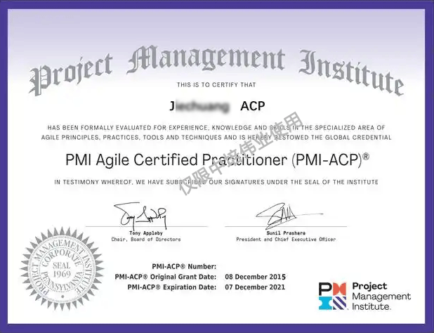 ACP®敏捷项目管理专业人士证书样本.png