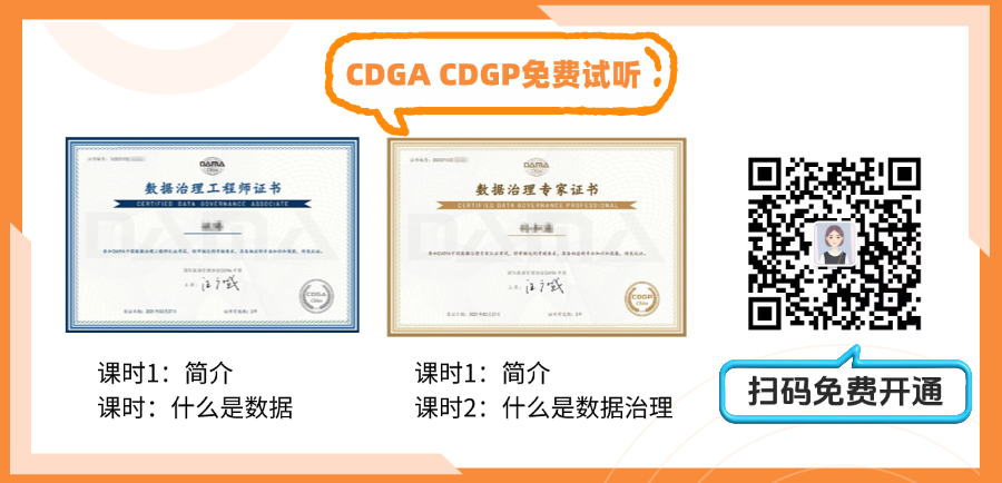 CDGACDGP免费试听.png