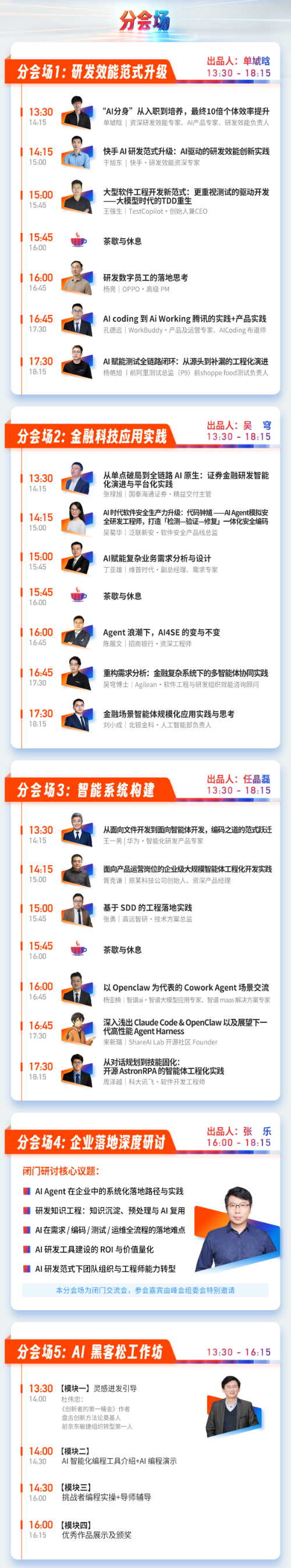 分会场.jpg