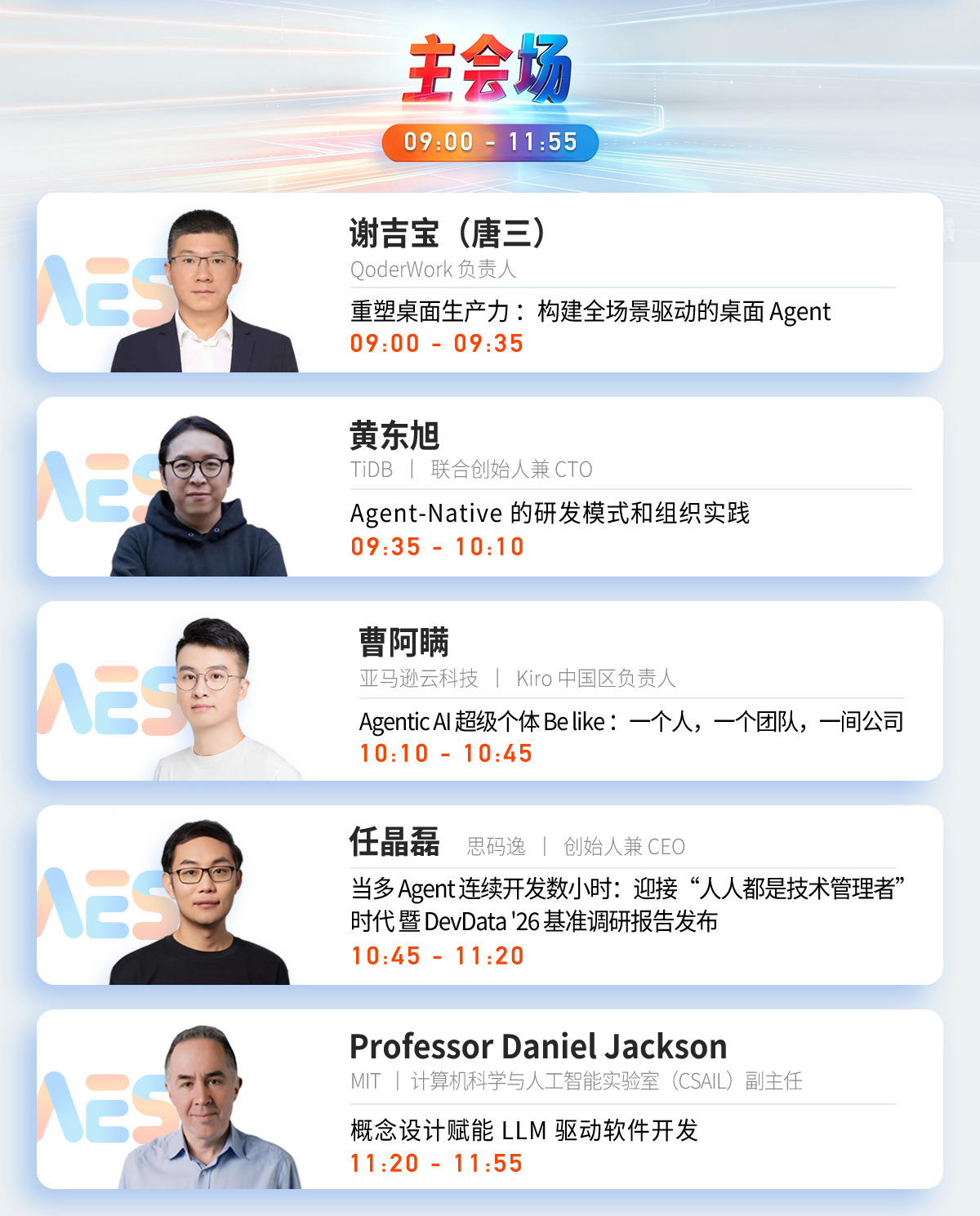 主会场.jpg