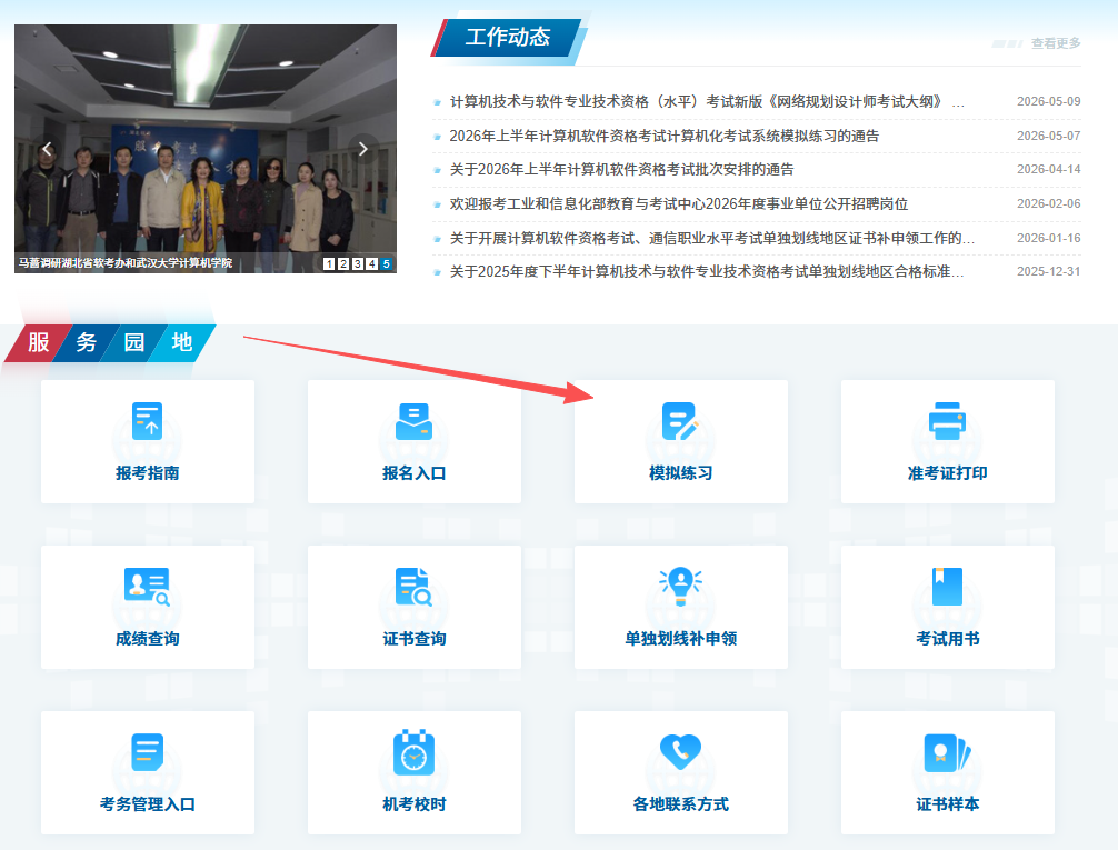 模拟练习.png