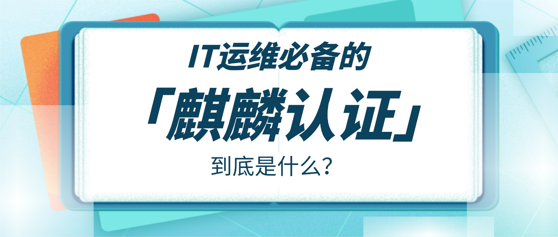 开学季收心攻略招生书本便签首图(5).jpg