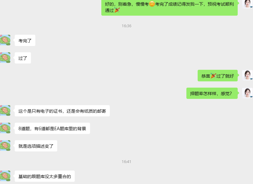 TOGAF10用户反馈.png