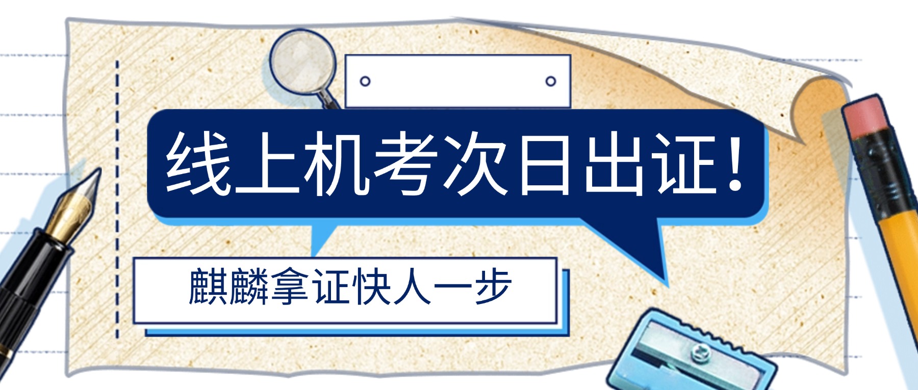 开学季收心攻略招生书本便签首图(5) (5).jpg