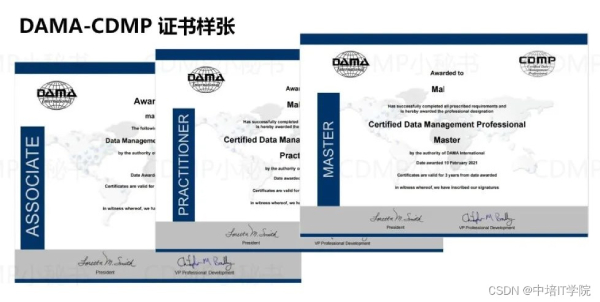 CDMP-证书样张.png