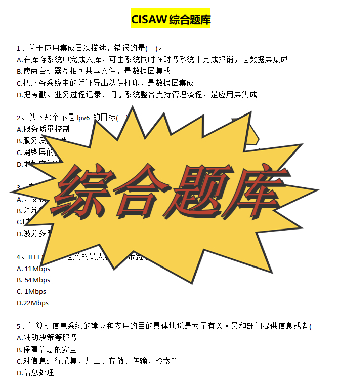 综合题库.jpg