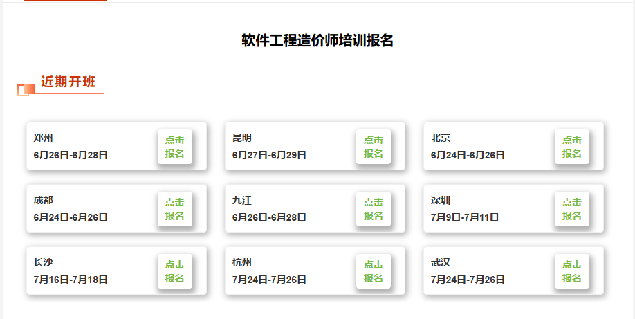 最新开班.png
