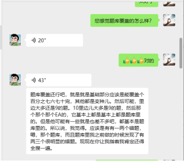 北京某咨询公司：TOGAF®EA认证-企业架构深度研修培训-成功案例3308.p
