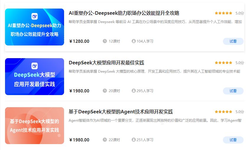人工智能课程1.png