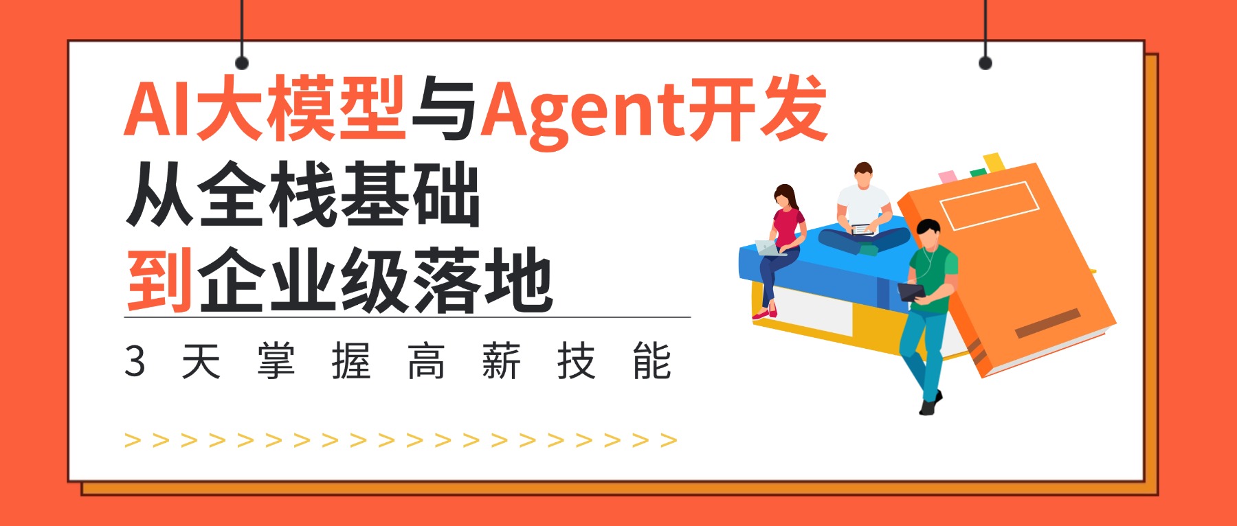 投资自己_读书会_学习_公众号首图(5).jpg
