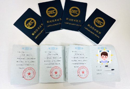 软件工程造价师工信部职业技术证书.jpg