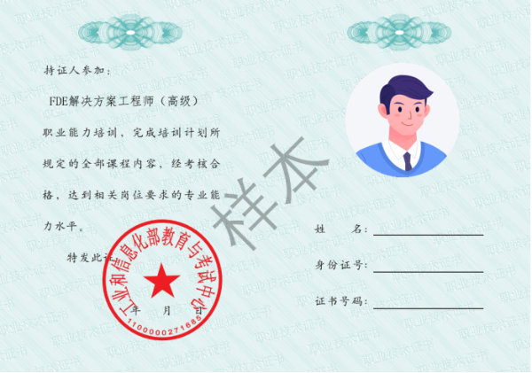 AI前沿部署工程师(高级.jpg