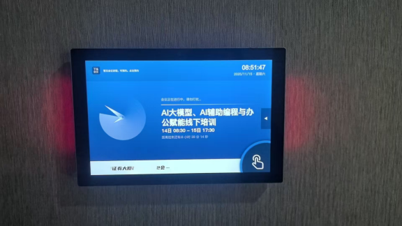山东某证券公司：AI大模型办公赋能培训-成功案例2524.png