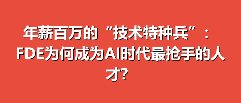 年薪百万的