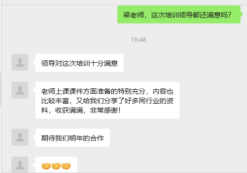 上海某保险公司:MPP分布式数据库原理及应用培训-成功案例4073.png