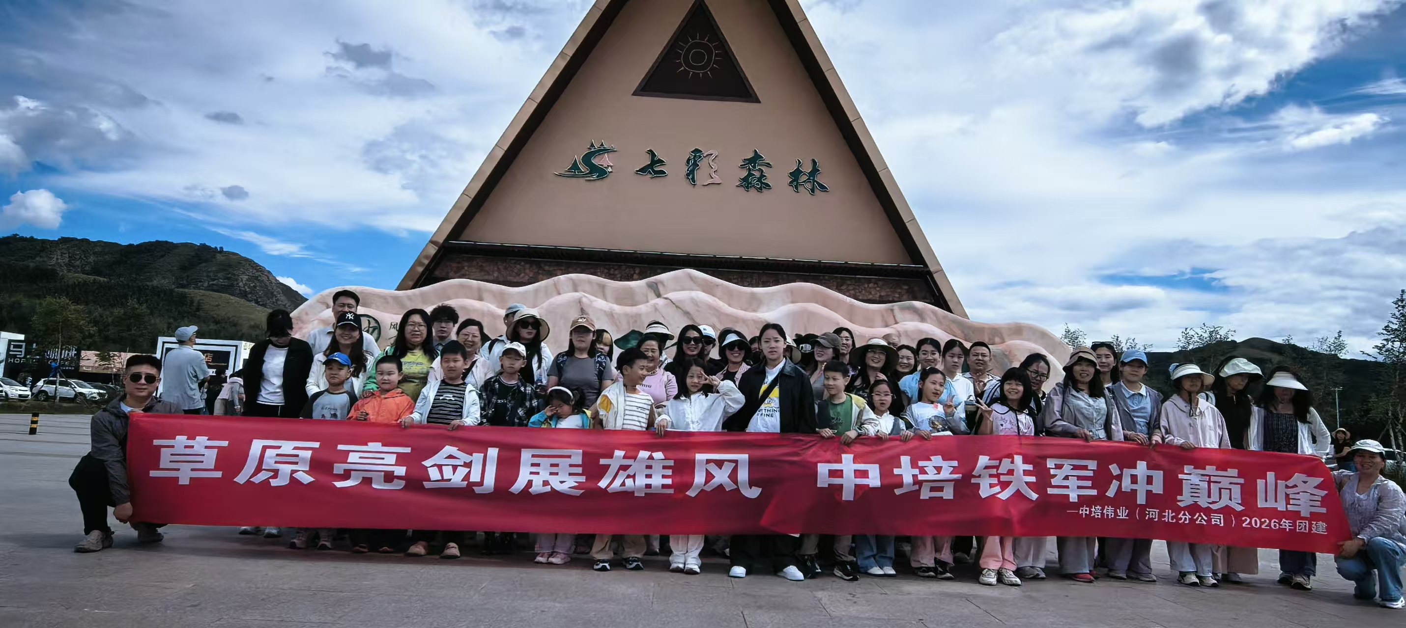 逐风赴草原，聚力赴新程｜中培IT学院三日团建圆满落幕！