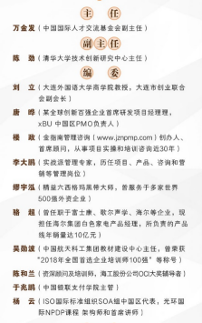 湖南长沙某医疗器械连锁经营公司：产品化思维构建与产品管理核心能力提升培训-成功案