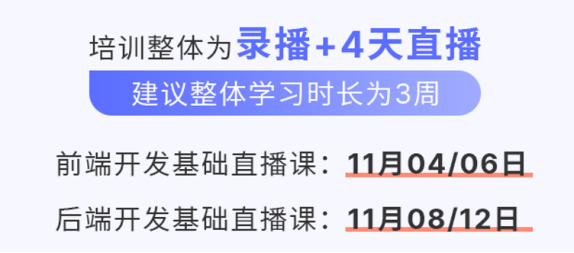 某保险单位沉浸式前后端开发项目实战-成功案例803.png