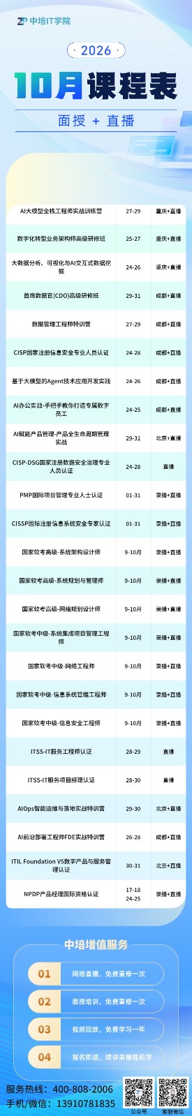 202610-10月总课程(2).jpg