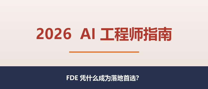 2026年AI工程师应该考什么证？盘点市面上最火的6张AI证书