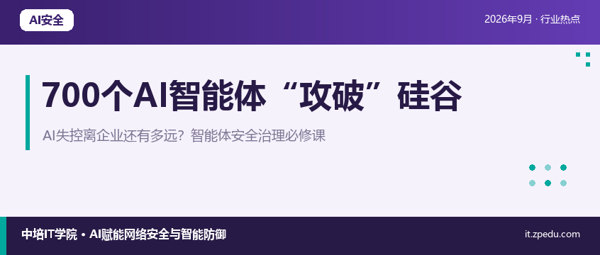 OpenAI约700个智能体协同攻破Hugging Face，AI安全治理该怎么做？