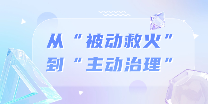 从“被动救火”到“主动治理”：CISP-DSG让企业数据安全不再靠运气