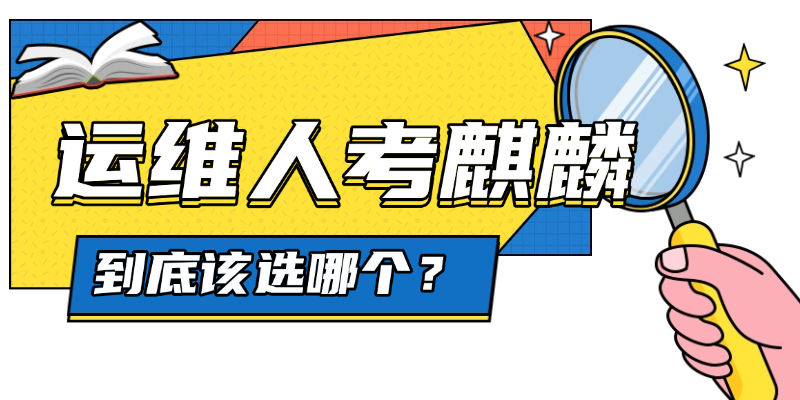 麒麟KYCA还是KYCP？一张表看清区别，三条路径对号入座