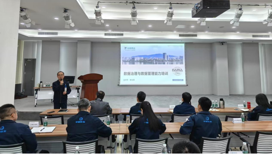 北京某研究所：数据治理与数据管理能力提升培训