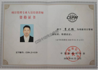 广东中车某公司：非项目人员的项目管理专项培训-成功案例2310.png